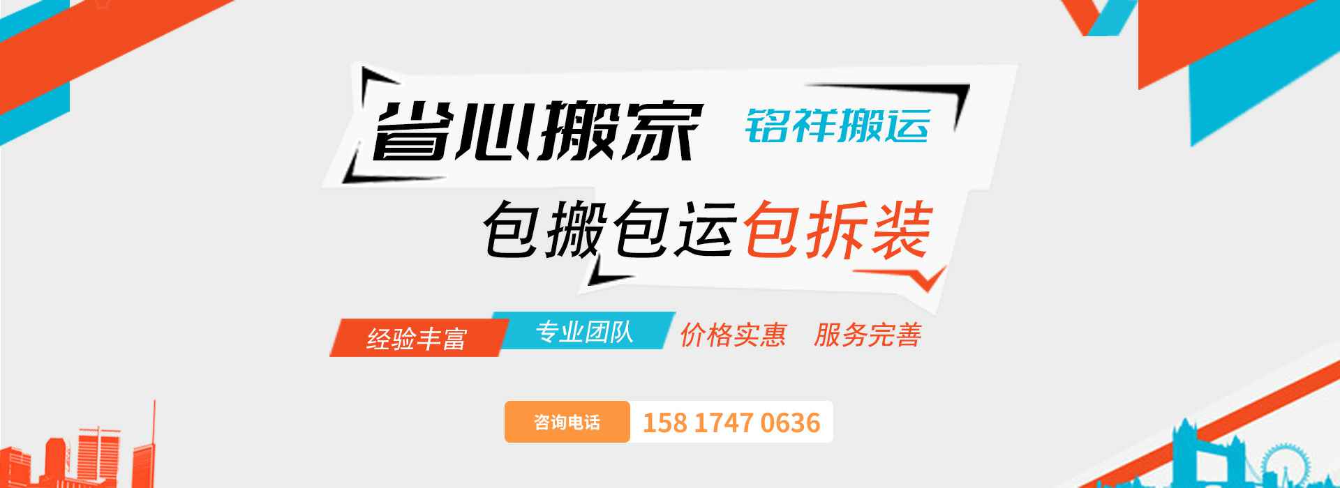 乐鱼官方站网页版-乐鱼online中国包搬包运包拆装